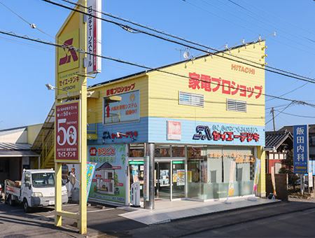 茨城県内に5拠点を設けております<br />
<br />
＜セイエーデンキ本部・新原店＞<br />
茨城県水戸市新原1－19－12<br />
TEL 029-251-0379<br />
<br />
＜セイエーデンキ新原店＞<br />
茨城県水戸市新原1－19－12<br />
TEL 029-253-5151<br />
<br />
＜セイエーデンキ津田店＞<br />
茨城県ひたちなか市津田東2-7-1<br />
TEL 029-272-3396<br />
<br />
＜セイエーデンキ田彦店＞<br />
茨城県ひたちなか市田彦998<br />
TEL 029-273-8878<br />
<br />
＜セイエーデンキ神立店＞<br />
茨城県土浦市神立中央3-11-10<br />
TEL 029-831-2016